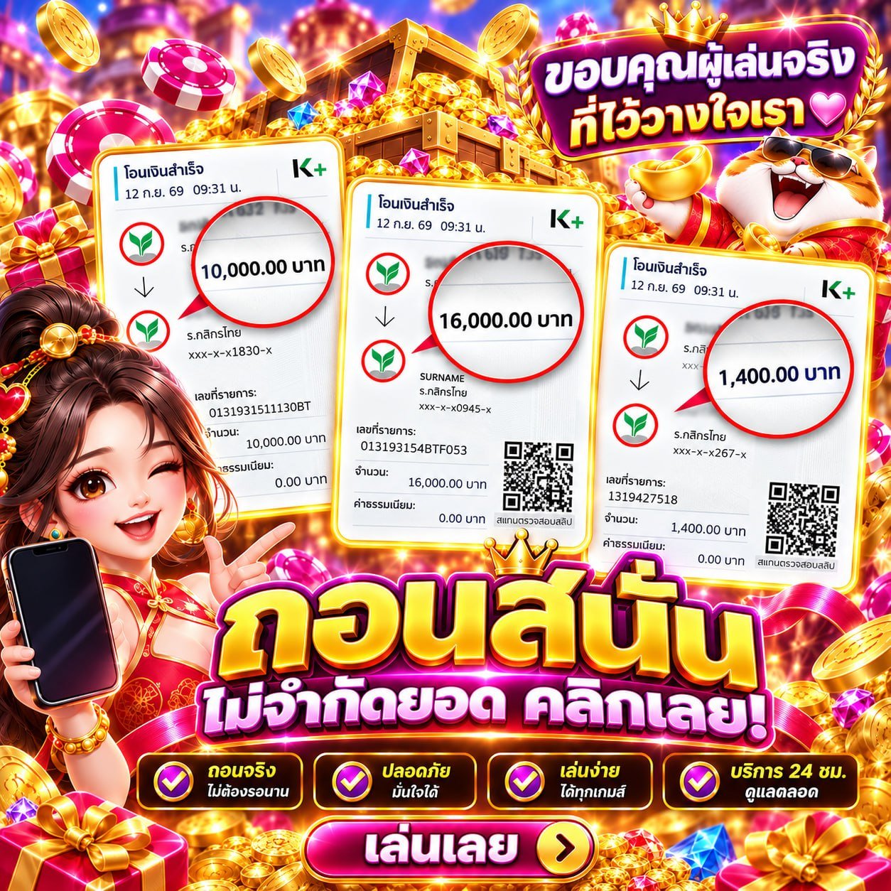โปรโมชั่น 3